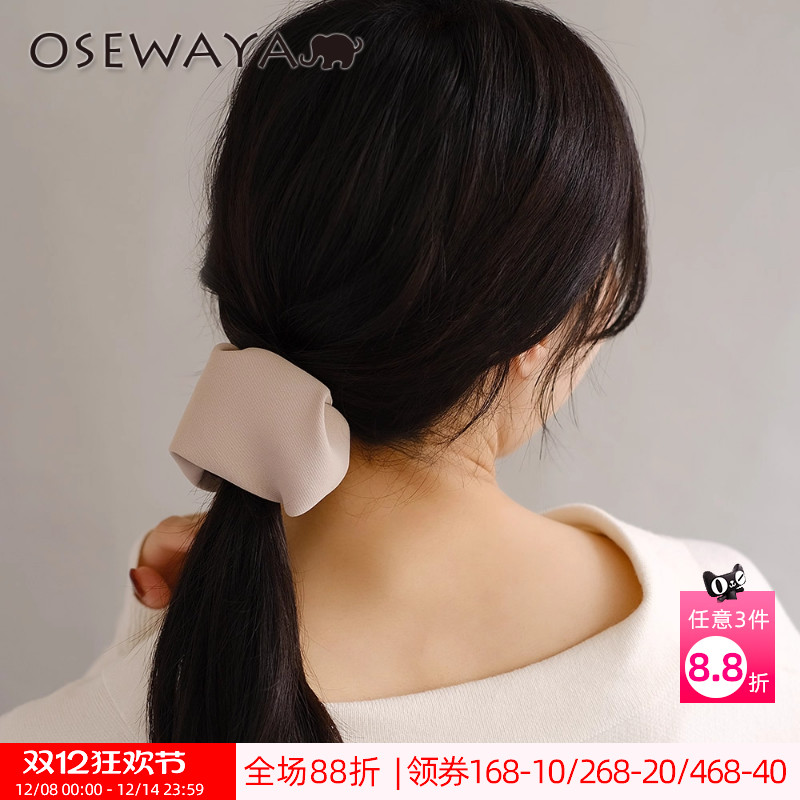 OSEWAYA秋冬低马尾扣布艺发饰