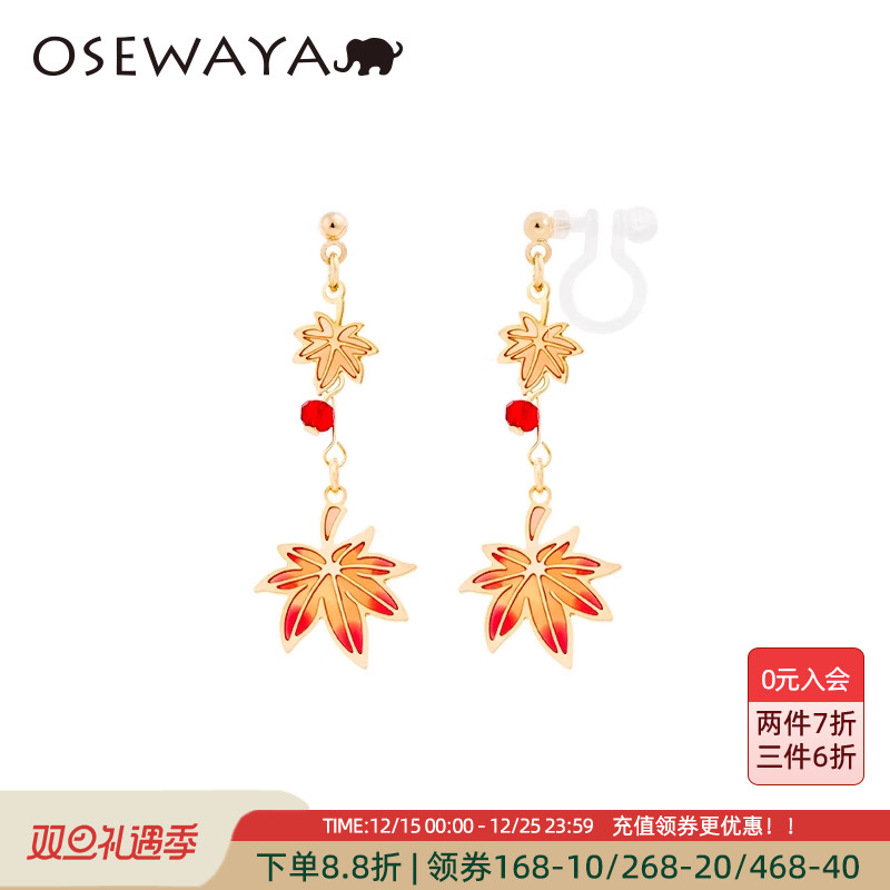 OSEWAYA日系女枫叶耳环