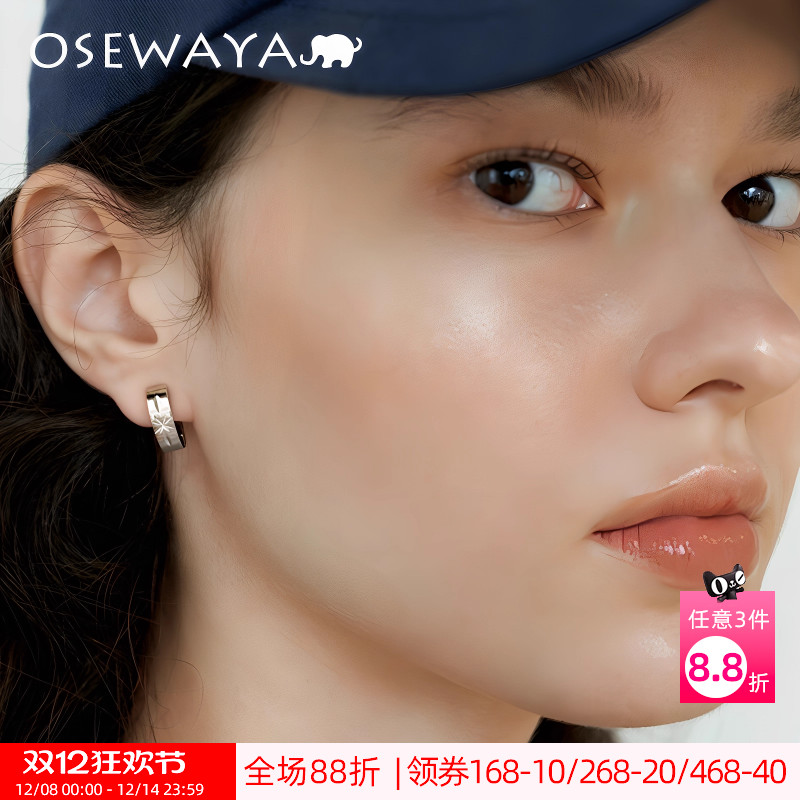 OSEWAYA情侣星芒耳环不锈钢设计
