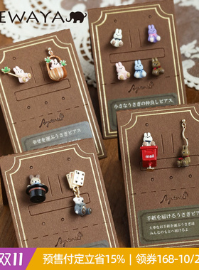 Ayatorie创意萌系兔子礼盒系列