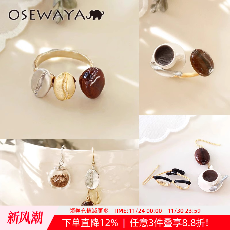 ayatorie咖啡豆系列配饰原创礼盒