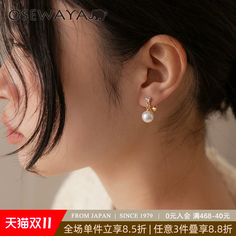 OSEWAYA日系仿珍珠耳夹无耳洞女无痛耳环简约高级感日常通勤耳饰