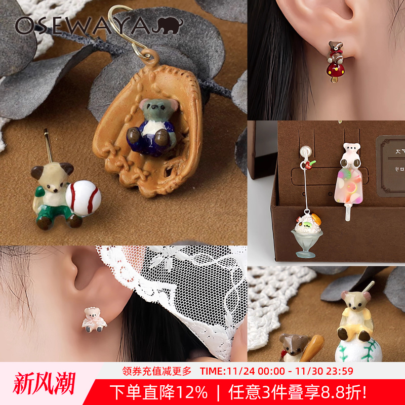 OSEWAYA原创手作不对称耳环