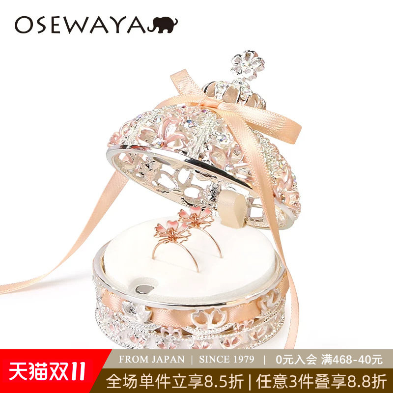 OSEWAYA皇冠首饰盒珐琅彩欧式樱花饰品收纳盒求婚告白婚戒盒礼物
