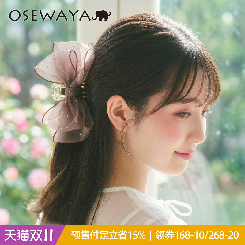 OSEWAYA蝴蝶结抓夹日系甜美大人感头饰温柔设计感发饰优雅鲨鱼夹