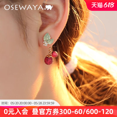 高级感覆盆子红色耳环OSEWAYA