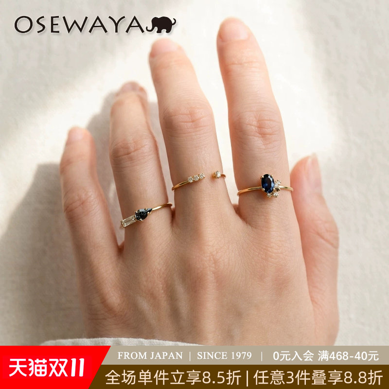 OSEWAYA戒指日系轻奢超闪水晶玻璃食指戒女小众设计高级感开口戒