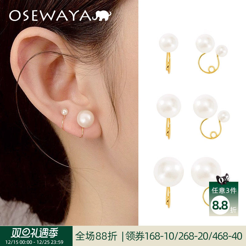 OSEWAYA双面珍珠无耳洞耳夹