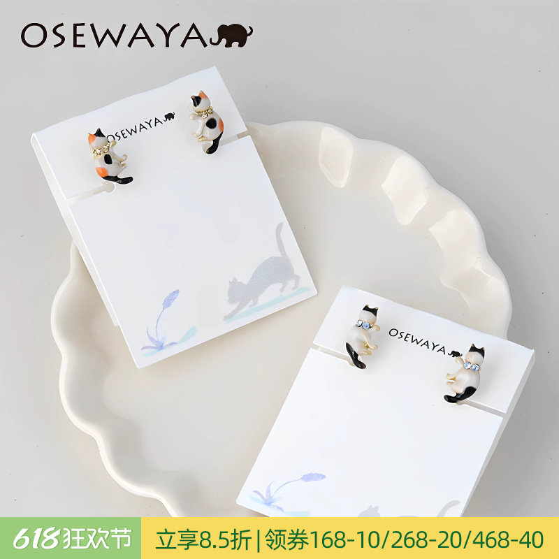 osewaya耳钉可爱镶钻猫咪耳坠耳夹无耳洞女小巧耳环简约时尚耳饰