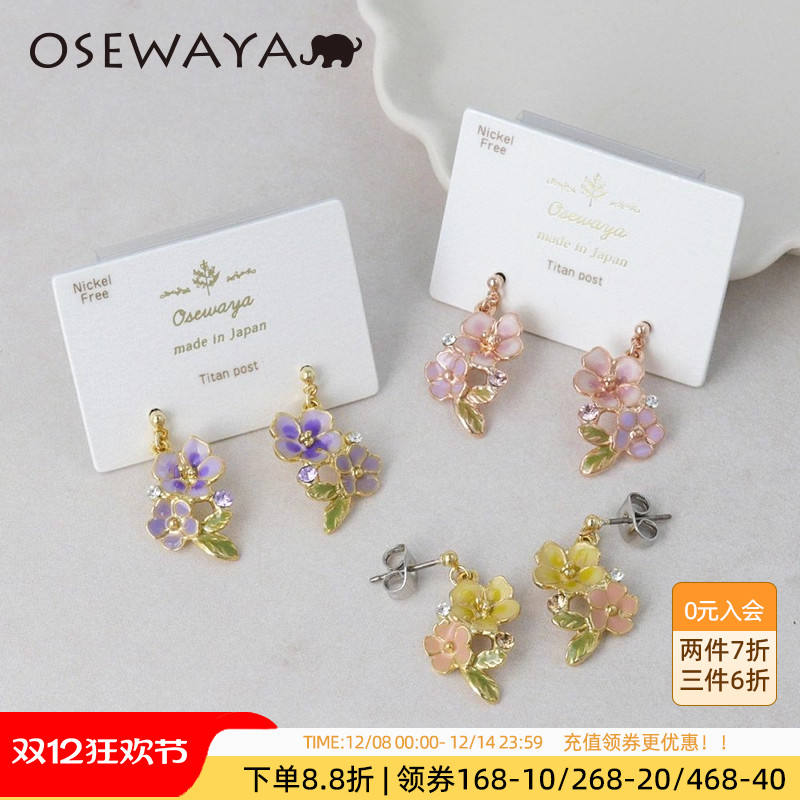 OSEWAYA耳夹女森系花朵水钻超仙