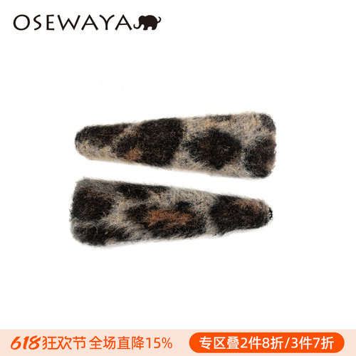 OSEWAYA大号豹纹BB夹侧边碎发夹