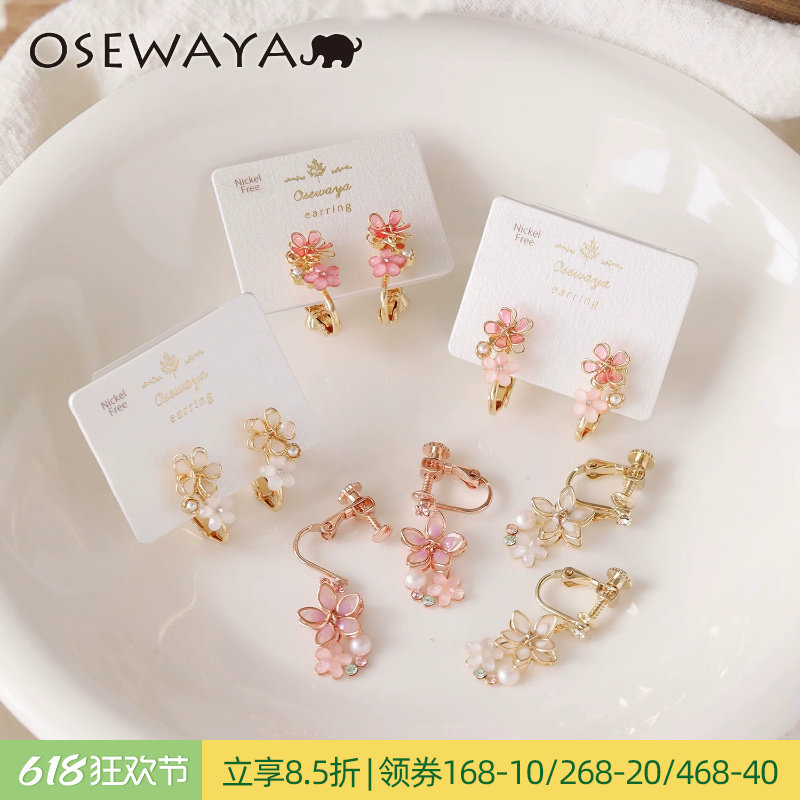 OSEWAYA耳夹樱花无耳洞耳饰女粉色立体花朵耳坠日系耳环2026新款