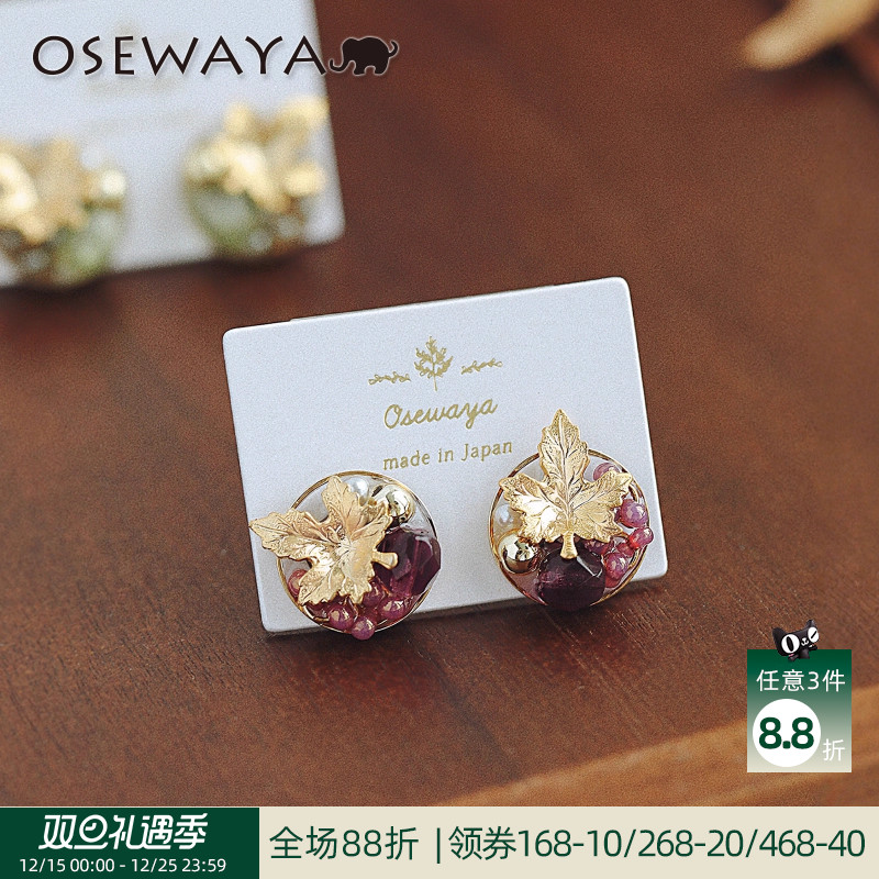 OSEWAYA日系红色串珠枫叶耳钉