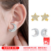 OSEWAYA耳夹无耳洞耳环个性 复古宇宙陨石星星月亮轻奢高级感耳饰