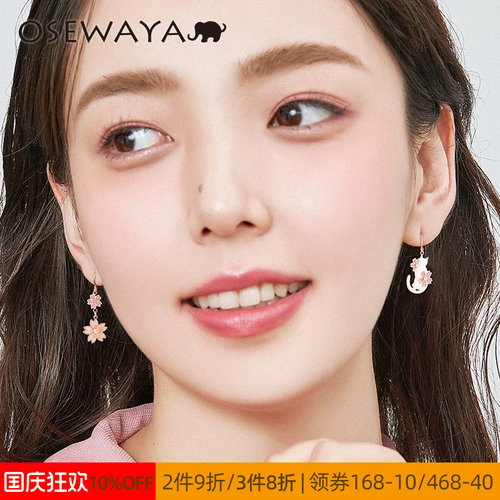 osewaya少女樱花耳环动物耳坠