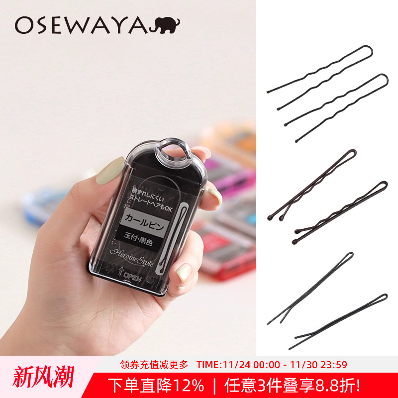 OSEWAYA一字夹铁日韩发夹