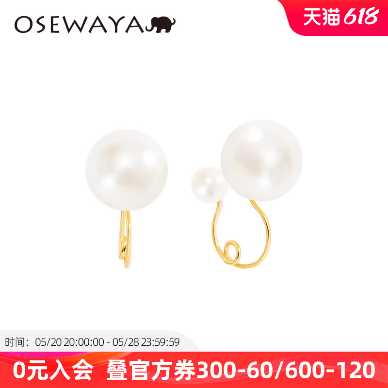 OSEWAYA珍珠无耳洞高级感耳环