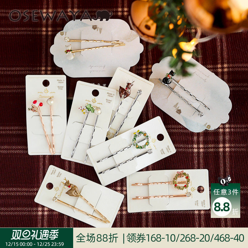 秋冬氛围感圣诞系列一字夹