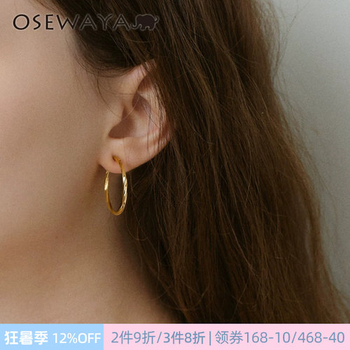 OSEWAYA日系简约百搭圆圈耳夹