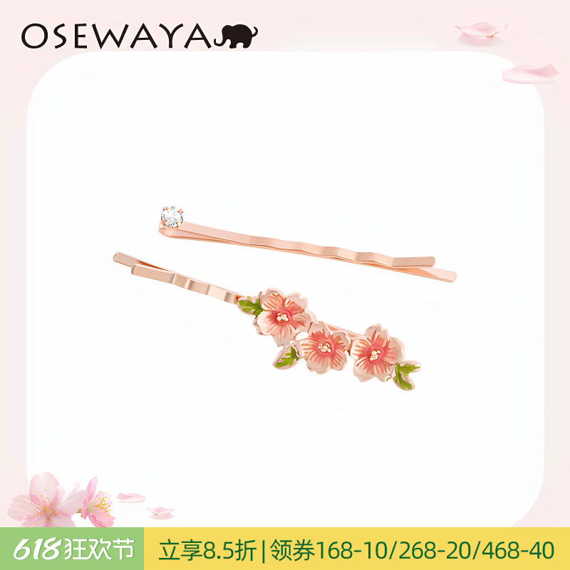 OSEWAYA发夹日系和风樱花少女ins甜美可爱一字夹刘海碎发夹发饰