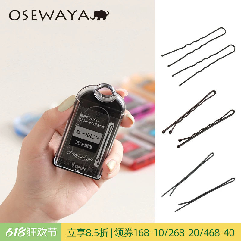 OSEWAYA一字夹盒装便携发卡黑色刘海夹碎发夹隐形固定U型夹后脑勺