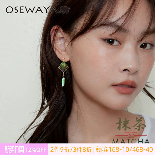 OSEWAYA日系和风抹茶耳钉