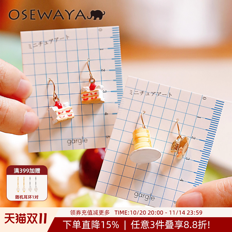 可爱香软草莓蛋糕松饼下午茶耳环