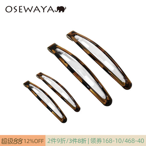 OSEWAYA碎发刘海BB夹后脑勺发卡