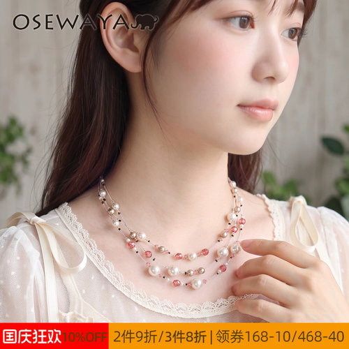 OSEWAYA日系多层满天星珍珠项链