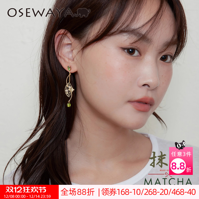 OSEWAYA抹茶长款镂空扇形耳钉