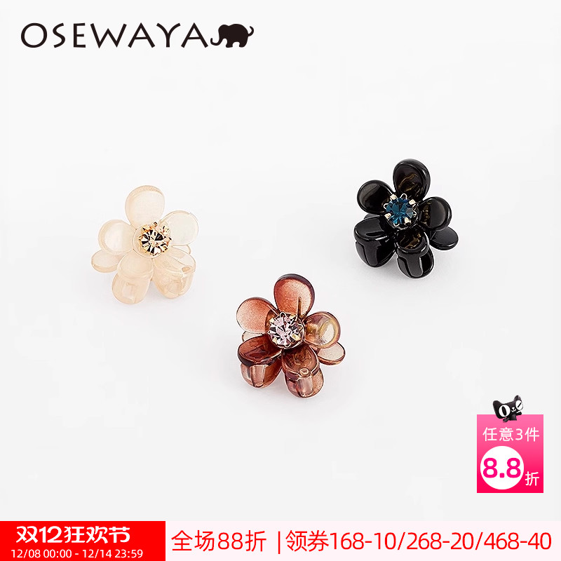 OSEWAYA花朵迷你小抓夹发夹