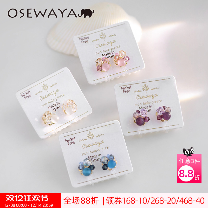 OSEWAYA夏日小清新仿猫眼耳环