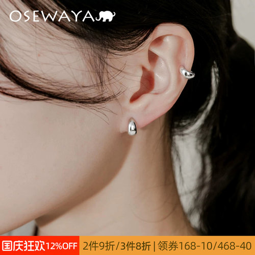 OSEWAYA无耳洞银豆耳扣耳夹