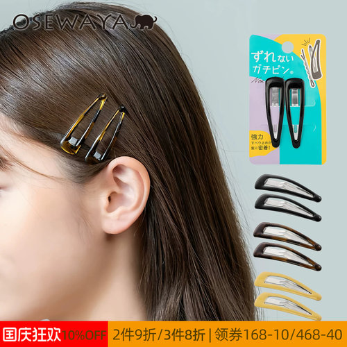 OSEWAYA发夹POMPOM发卡水滴BB夹