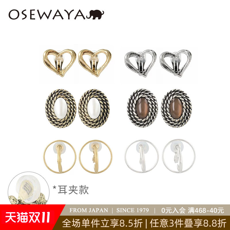 OSEWAYA阻力耳夹复古怀旧70年代小众个性高级感爱心耳饰编织纹女