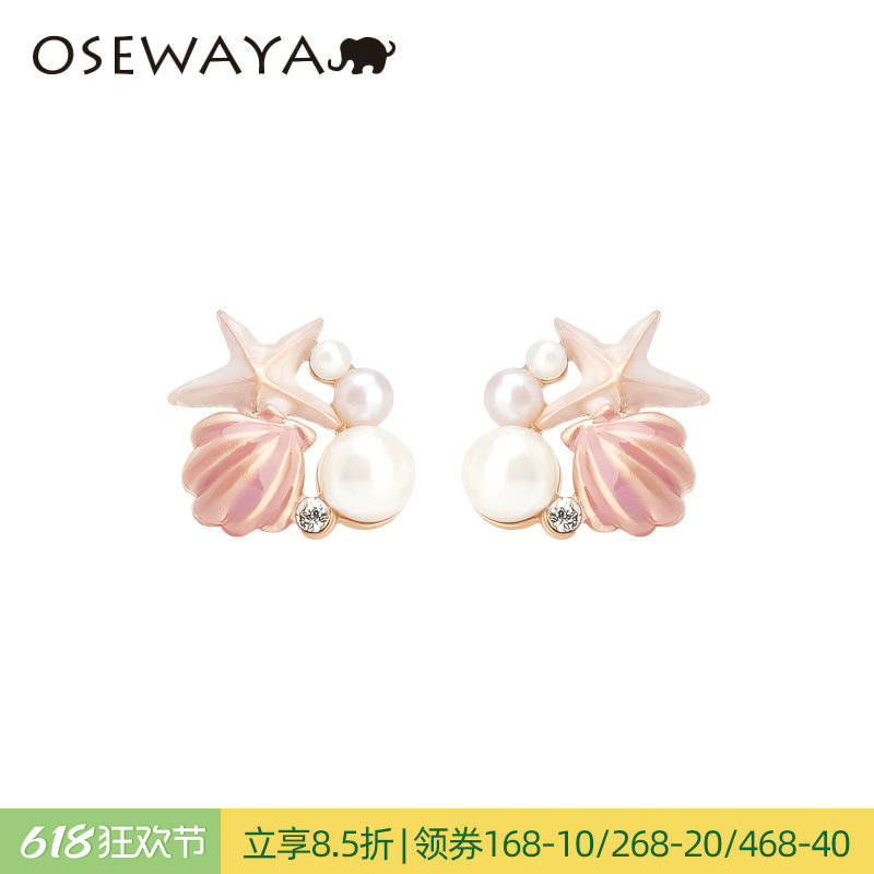 OSEWAYA耳钉海星贝壳珍珠甜美可爱淑女糖果粉色珐琅精致耳饰耳环