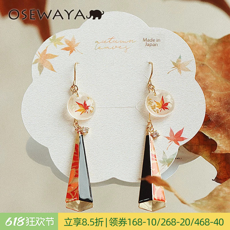OSEWAYA耳环日系红色枫叶长款超仙森系树叶耳坠圆脸适合耳夹耳饰