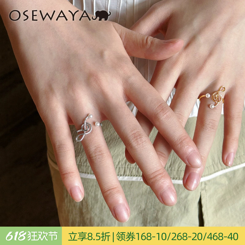 OSEWAYA戒指小众个性音符珍珠开口指环日系少女可调节手饰学生党