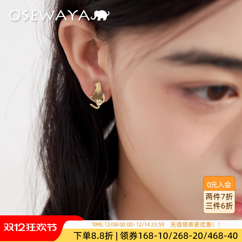 猫咪耳环耳钉OSEWAYA可爱俏皮