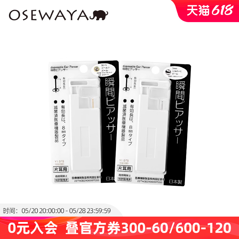 OSEWAYA一次性打耳洞神器专用耳钉自动机穿耳洞镀24K金耳针打孔器 饰品/流行首饰/时尚饰品新 耳钉 原图主图