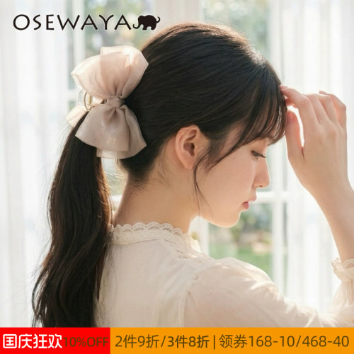OSEWAYA商场同款通用绢纱抓夹