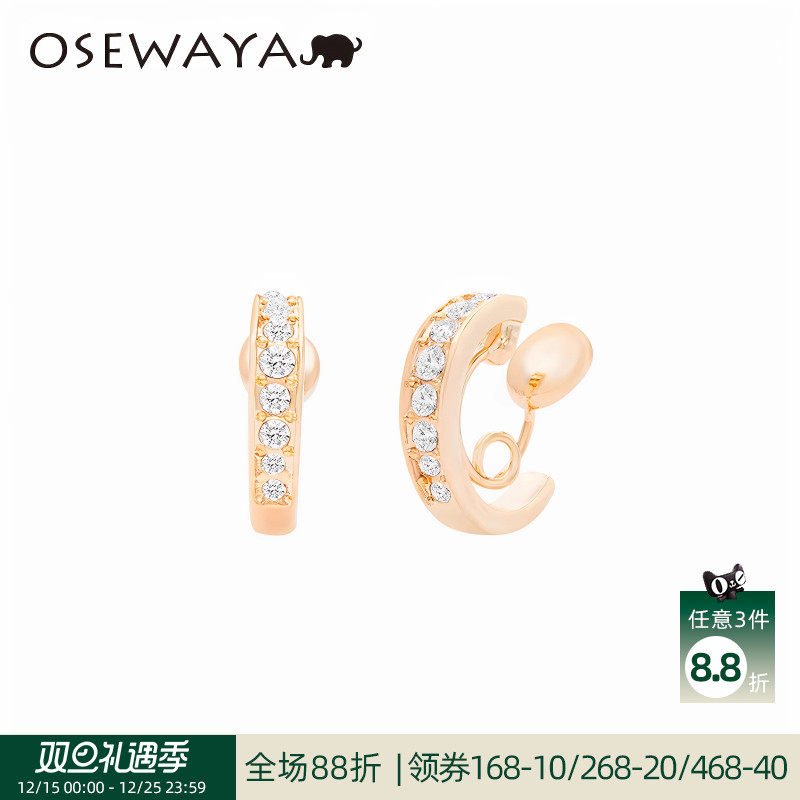 OSEWAYA水钻超闪高级感耳夹