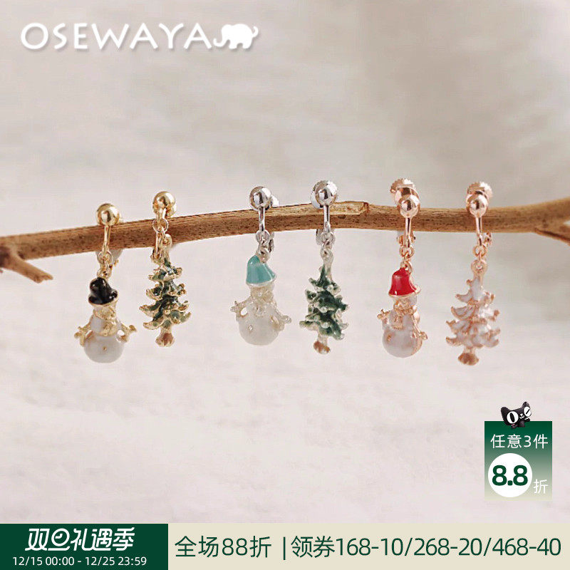 OSEWAYA圣诞树雪人不对称耳夹