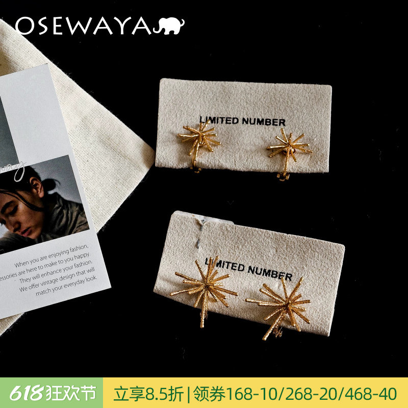 OSEWAYA耳钉复古个性烟花耳环轻奢设计感日剧同款无耳洞阻力耳夹