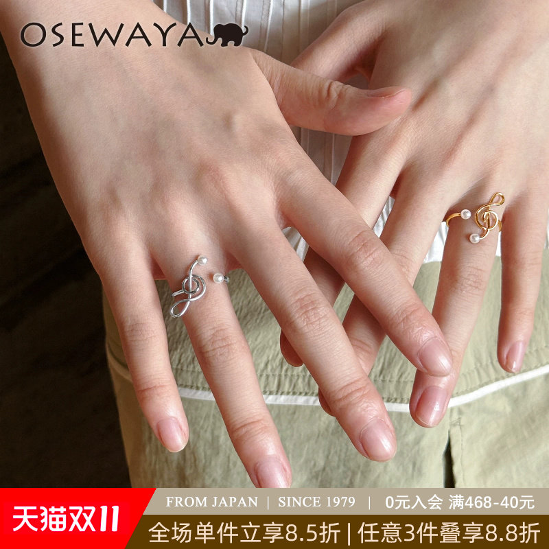 OSEWAYA戒指小众个性音符珍珠开口指环日系少女可调节手饰学生党