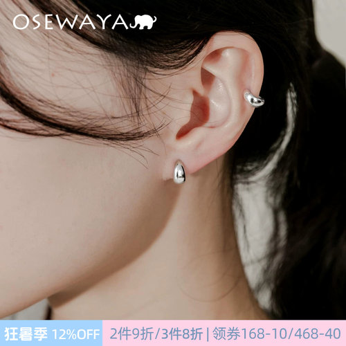 OSEWAYA无耳洞银豆耳扣耳夹
