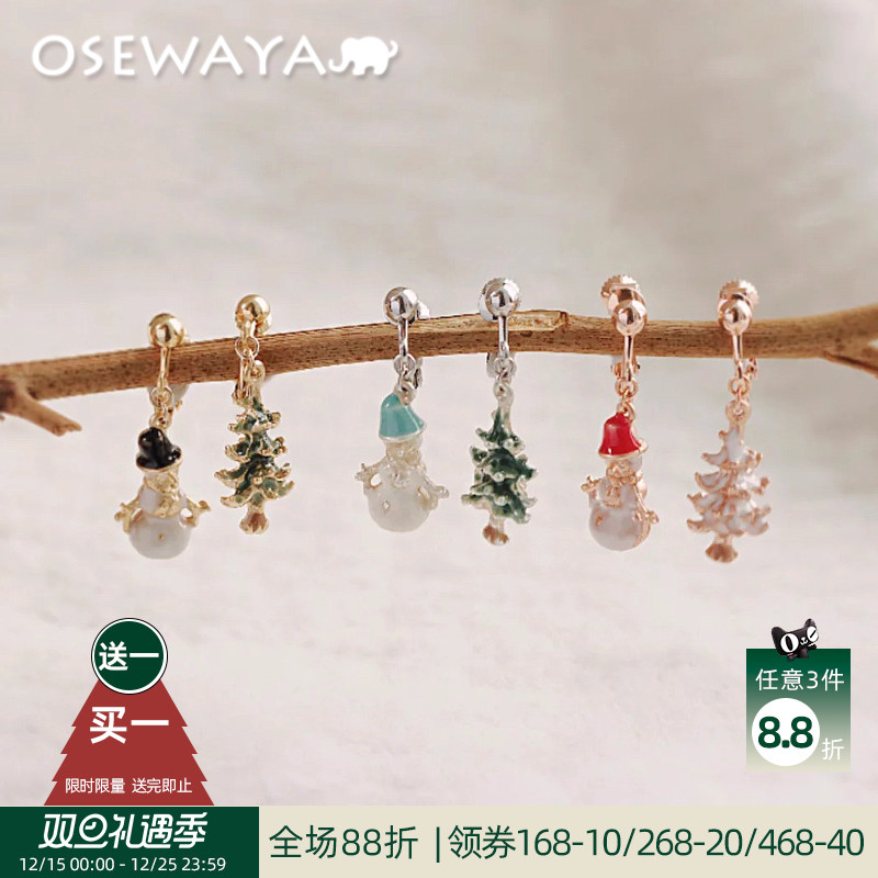 OSEWAYA圣诞树雪人不对称耳夹