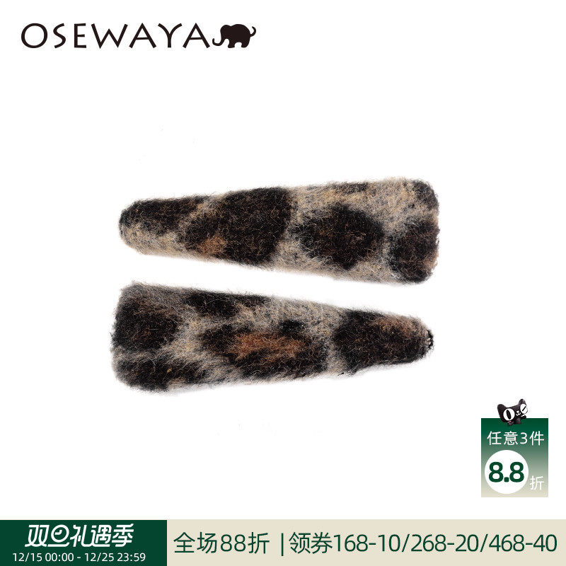 OSEWAYA大号豹纹BB夹侧边碎发夹