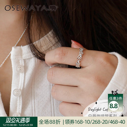 OSEWAYAS925银花朵开口戒指