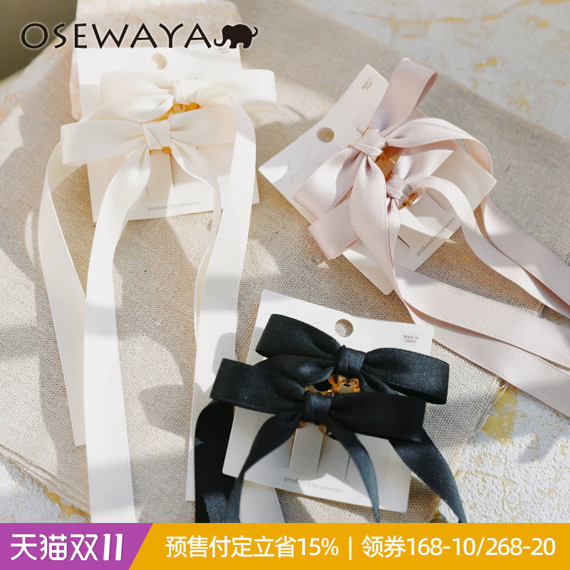 OSEWAYA小抓夹蝴蝶结长飘带发抓日系少女感精致发饰气质感发夹